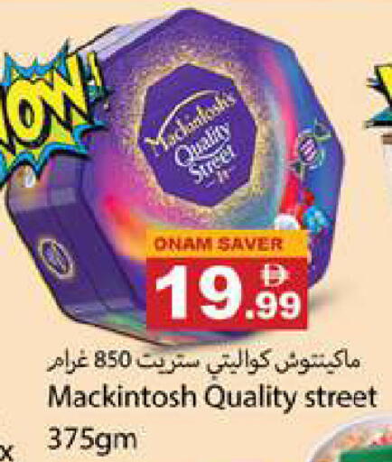 available at جلف هايبرماركت ذ.م.م in الإمارات العربية المتحدة , الامارات - رَأْس ٱلْخَيْمَة