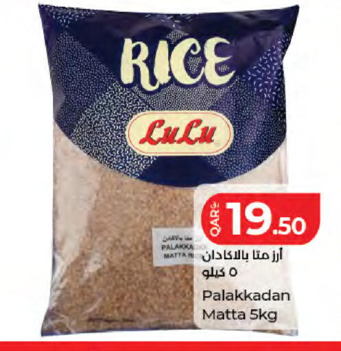 available at لولو هايبرماركت in قطر - الشحانية