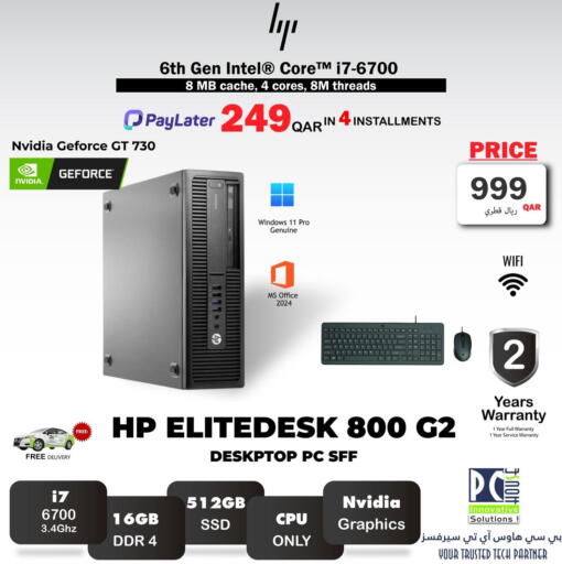 available at بيت الكمبيوتر الخاص بك in قطر - الشحانية