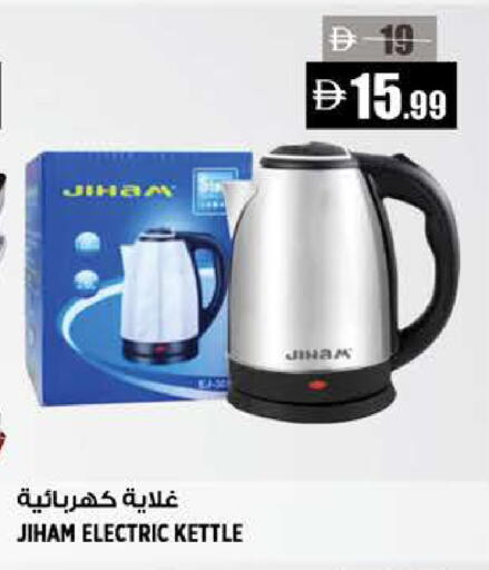 available at Hashim Hypermarket in UAE - Sharjah / Ajman