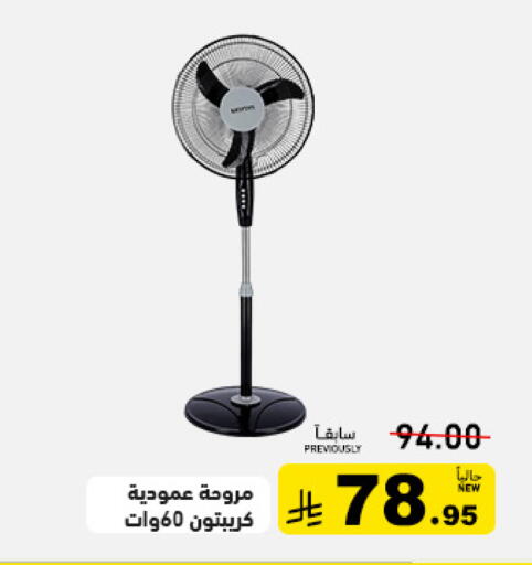 available at Aswaq Ramez in KSA, Saudi Arabia, Saudi - Tabuk