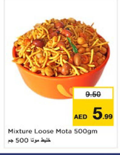 available at نستو هايبرماركت in الإمارات العربية المتحدة , الامارات - رَأْس ٱلْخَيْمَة