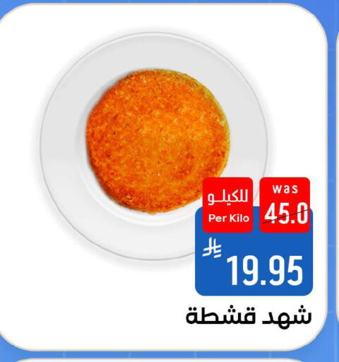available at Shubra AlTaif in KSA, Saudi Arabia, Saudi - Ta'if