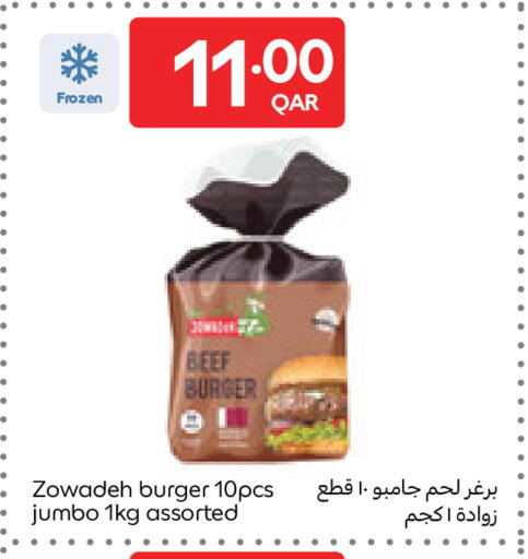 available at كارفور in قطر - الشحانية