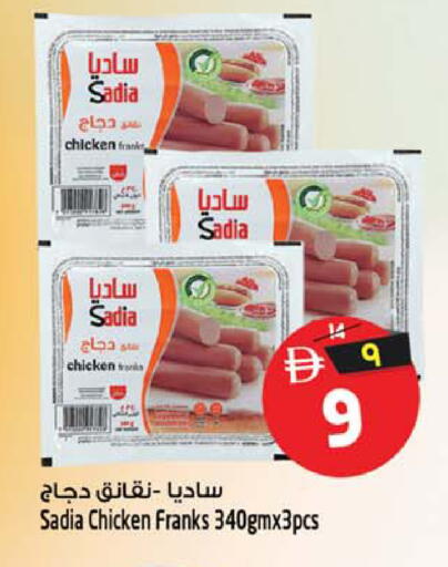 available at SAFARI HYPERMARKET  in UAE - Ras al Khaimah