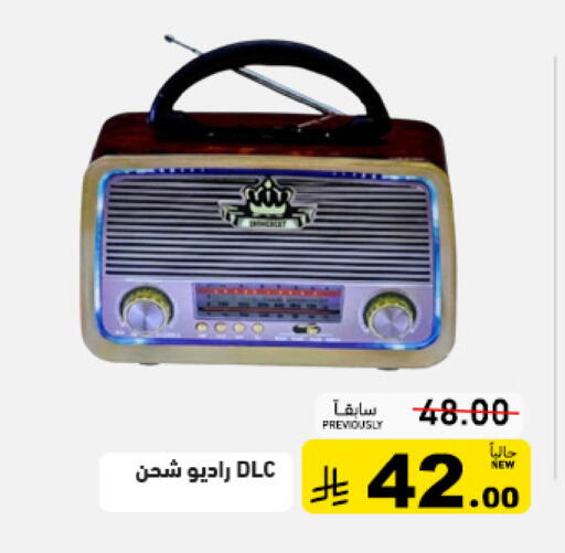 available at أسواق رامز in مملكة العربية السعودية, السعودية, سعودية - تبوك