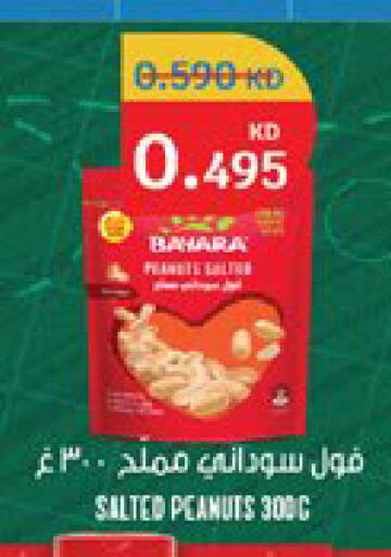 available at سيتي هايبرماركت in الكويت - مدينة الكويت