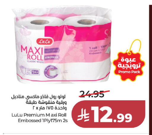 available at LULU Hypermarket in KSA, Saudi Arabia, Saudi - Al-Kharj