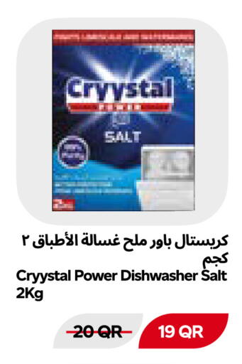 available at سنومارت in قطر - الدوحة