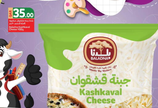 available at كارفور in قطر - الشمال