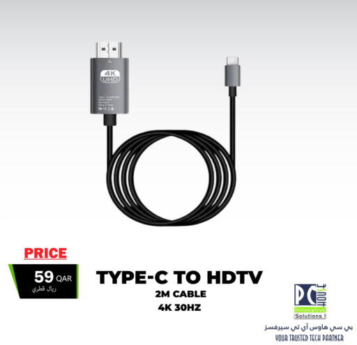 available at بيت الكمبيوتر الخاص بك in قطر - الشحانية