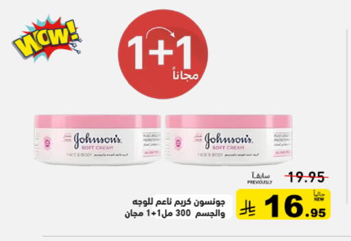 available at أسواق رامز in مملكة العربية السعودية, السعودية, سعودية - تبوك