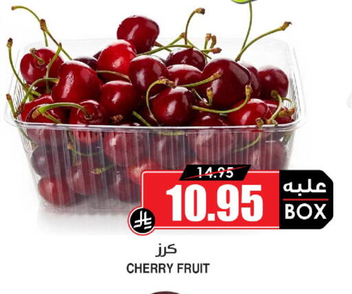 Cherry available at Prime Supermarket in KSA, Saudi Arabia, Saudi - Medina