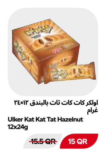 available at Snoomart in Qatar - Al Shamal