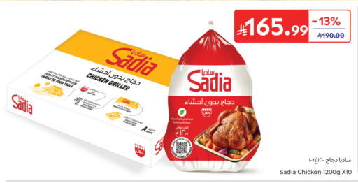 available at كارفور in مملكة العربية السعودية, السعودية, سعودية - جدة