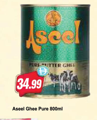 available at Almaya Supermarkets in UAE - Abu Dhabi