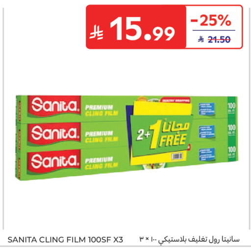 available at كارفور in مملكة العربية السعودية, السعودية, سعودية - جدة