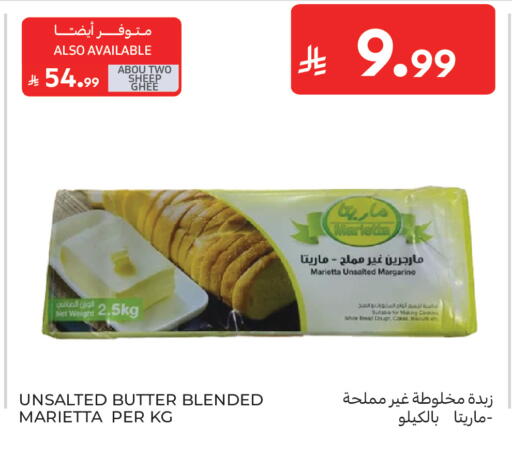 available at كارفور in مملكة العربية السعودية, السعودية, سعودية - جدة