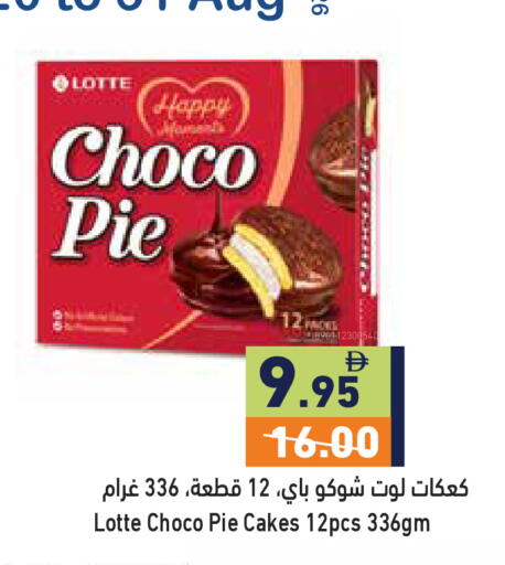 available at أسواق رامز in الإمارات العربية المتحدة , الامارات - رَأْس ٱلْخَيْمَة