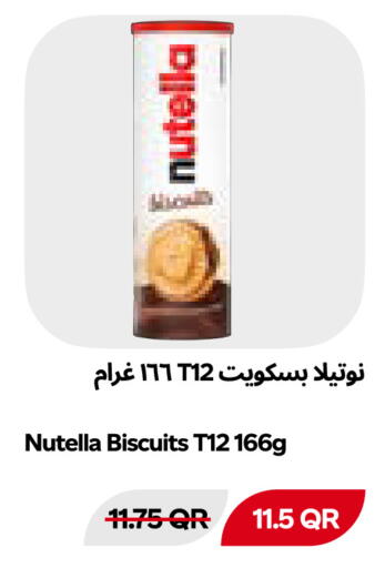available at Snoomart in Qatar - Al Shamal