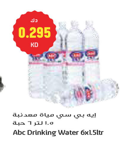 available at Grand Costo in Kuwait - Kuwait City
