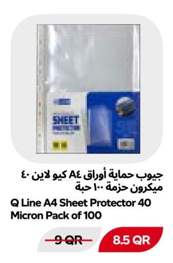 available at سنومارت in قطر - الضعاين