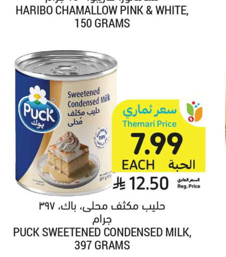available at أسواق التميمي in مملكة العربية السعودية, السعودية, سعودية - المدينة المنورة