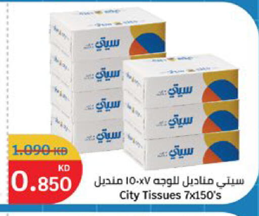 available at سيتي هايبرماركت in الكويت - مدينة الكويت