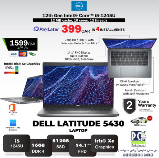 available at بيت الكمبيوتر الخاص بك in قطر - الشحانية
