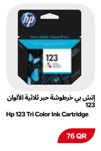 available at Snoomart in Qatar - Al Shamal