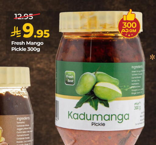 Mango Tamarind Turmeric Cumin Ginger Tamarind Coriander available at LULU Hypermarket in KSA, Saudi Arabia, Saudi - Al Khobar