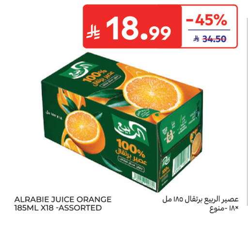Orange available at كارفور in مملكة العربية السعودية, السعودية, سعودية - الرياض