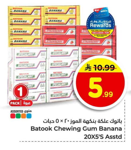 Banana Strawberry Mint available at Hyper Al Wafa in KSA, Saudi Arabia, Saudi - Jeddah