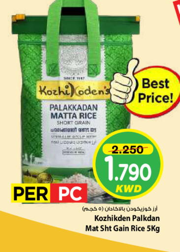 available at مارك & سايف in الكويت - مدينة الكويت