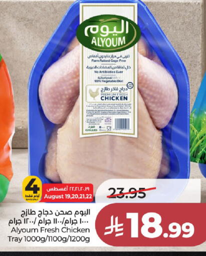 available at لولو هايبرماركت in مملكة العربية السعودية, السعودية, سعودية - الخرج