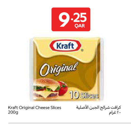 available at كارفور in قطر - الشحانية