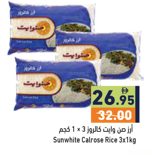 available at أسواق رامز in الإمارات العربية المتحدة , الامارات - رَأْس ٱلْخَيْمَة
