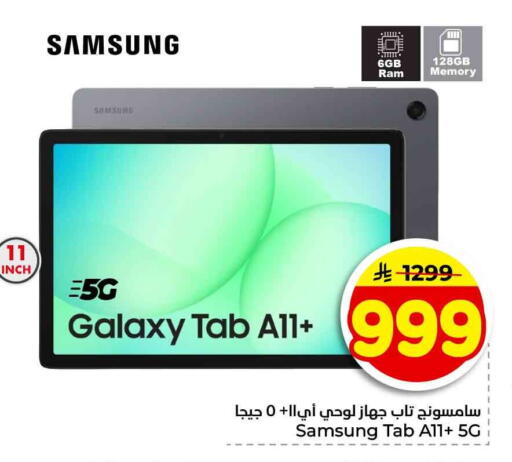 available at هايبر الوفاء in مملكة العربية السعودية, السعودية, سعودية - جدة