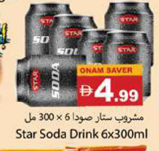 available at جلف هايبرماركت ذ.م.م in الإمارات العربية المتحدة , الامارات - رَأْس ٱلْخَيْمَة