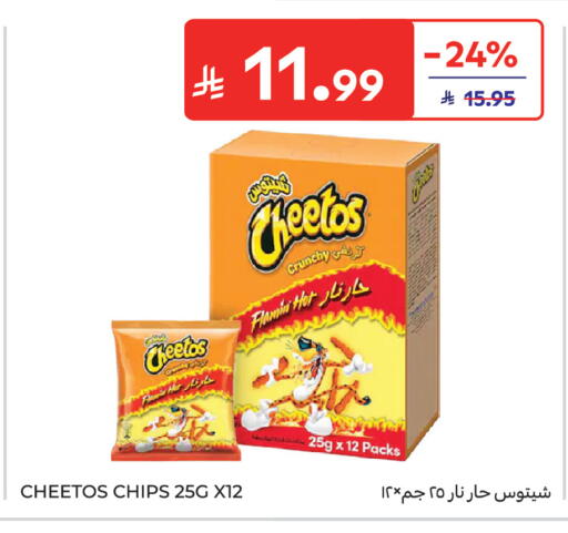available at كارفور in مملكة العربية السعودية, السعودية, سعودية - الرياض