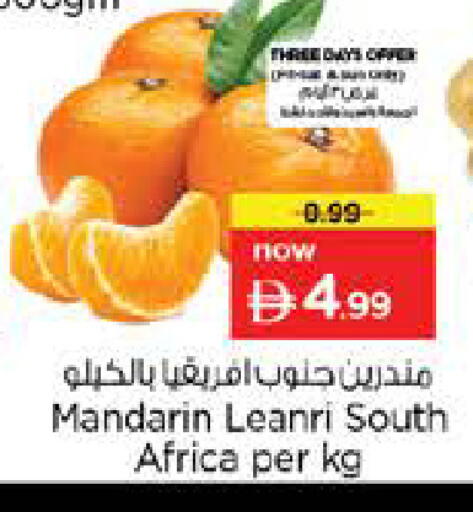 Mandarin from South Africa available at نستو هايبرماركت in الإمارات العربية المتحدة , الامارات - الشارقة / عجمان