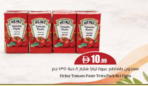 Tomato available at Istanbul Supermarket in UAE - Dubai
