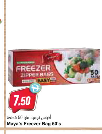 available at المايا سوبرماركت in الإمارات العربية المتحدة , الامارات - رَأْس ٱلْخَيْمَة