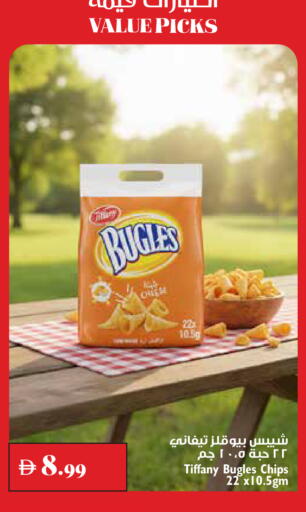 available at Trolleys Supermarket in UAE - Dubai