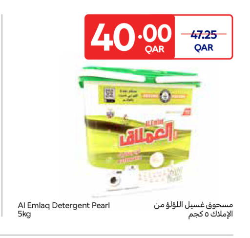 available at كارفور in قطر - الوكرة