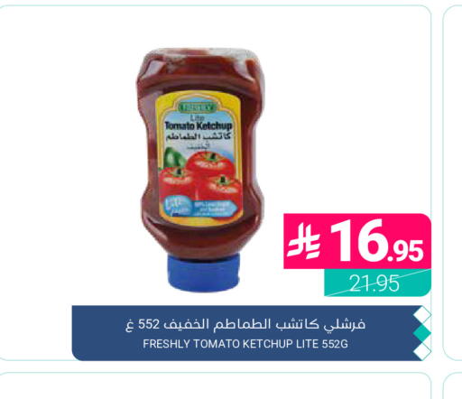 Tomato available at اسواق المنتزه in مملكة العربية السعودية, السعودية, سعودية - القطيف‎
