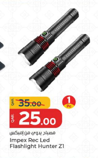 available at باريس هايبرماركت in قطر - الشحانية