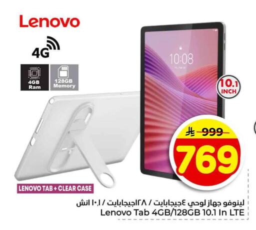 available at هايبر الوفاء in مملكة العربية السعودية, السعودية, سعودية - جدة