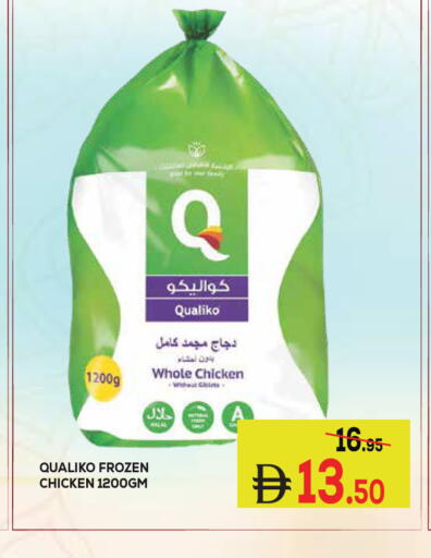available at كيرالا هايبرماركت in الإمارات العربية المتحدة , الامارات - رَأْس ٱلْخَيْمَة