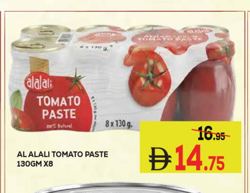 Tomato available at كيرالا هايبرماركت in الإمارات العربية المتحدة , الامارات - رَأْس ٱلْخَيْمَة